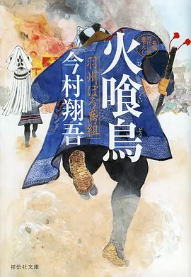 99影视国漫科幻灵笼之境海报