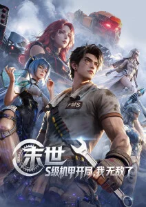99影视青春运动番少年与风海报